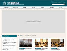 Tablet Screenshot of nihs.ed.jp